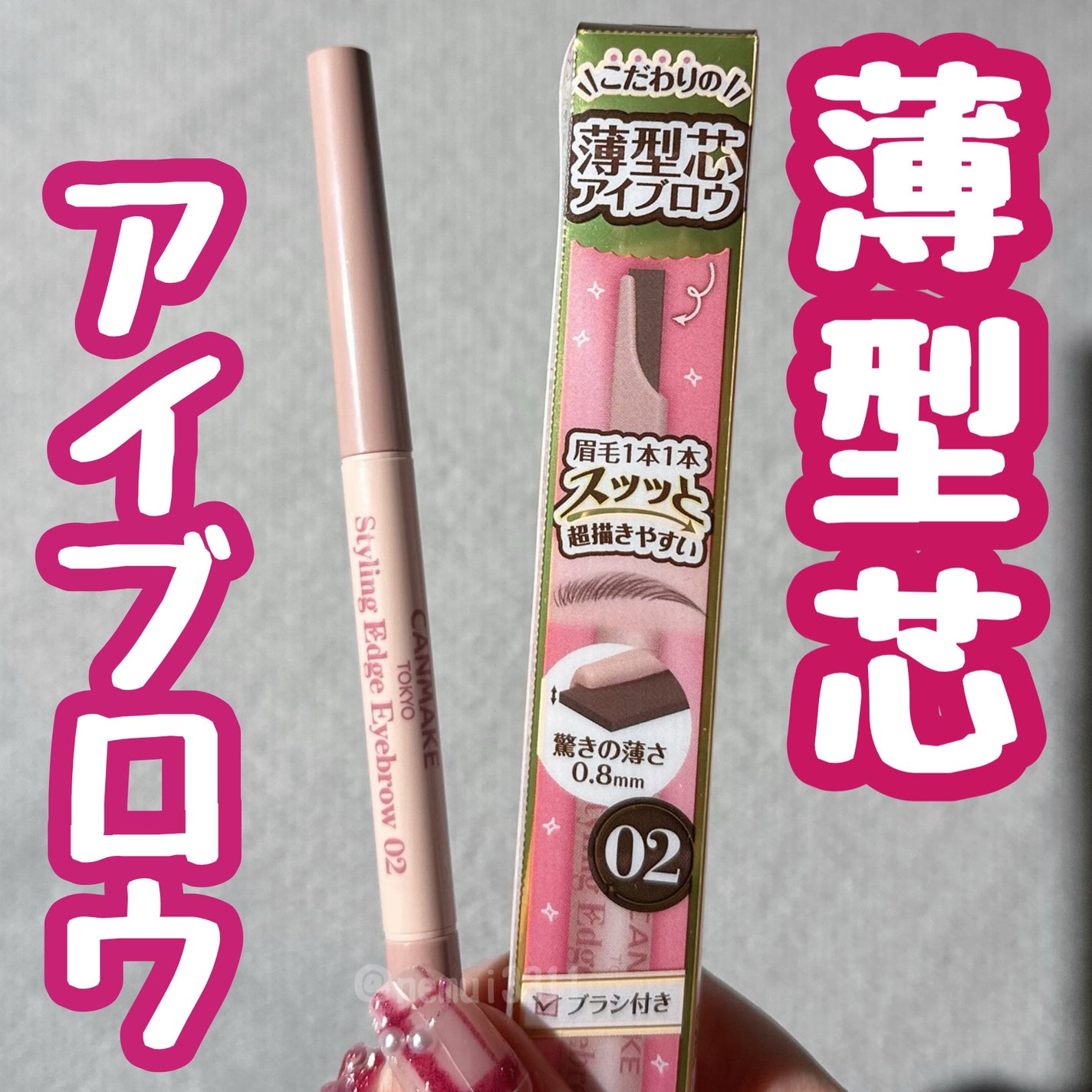 スタイリングエッジアイブロウ/キャンメイク/アイブロウペンシルを使ったクチコミ(1枚目)