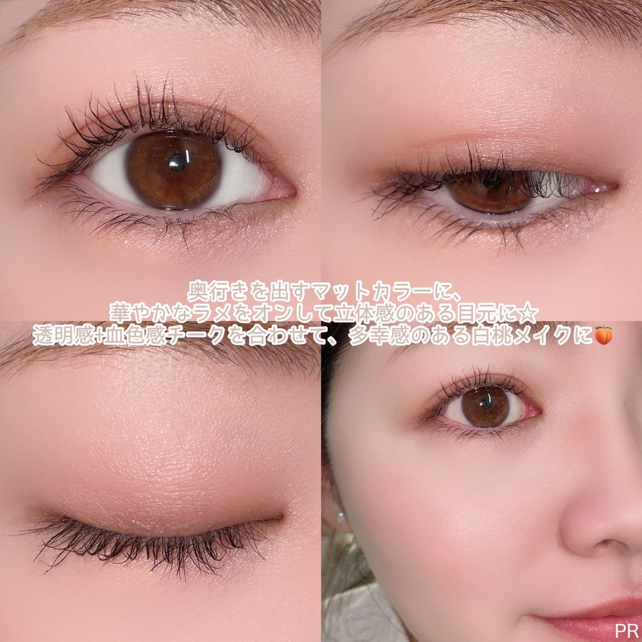 DOME on LIPS 「＼セザンヌのアイシャドウ×チークで白桃メイク