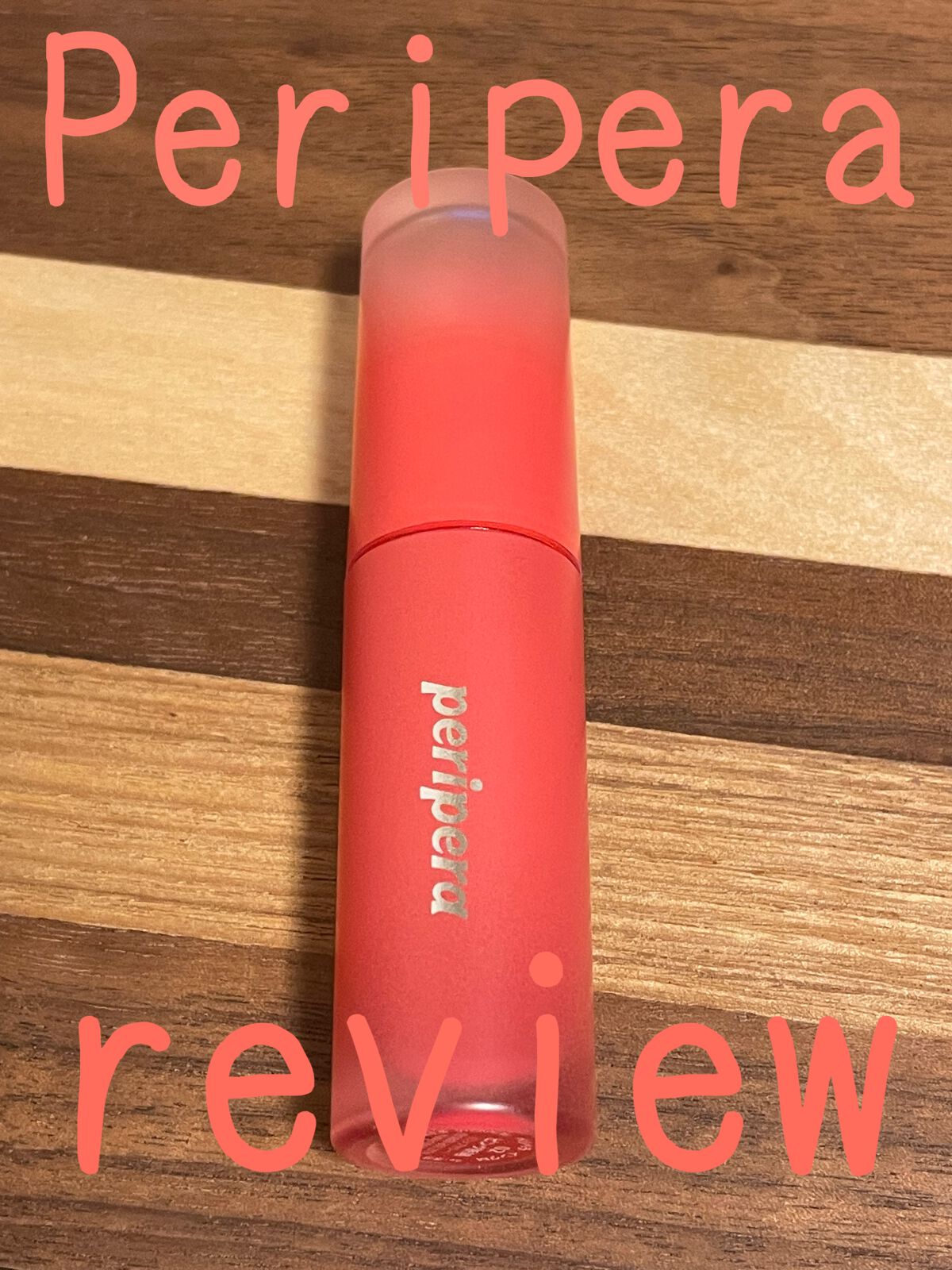 インク ムード ドロップ ティント/PERIPERA/リップグロスを使ったクチコミ（1枚目）