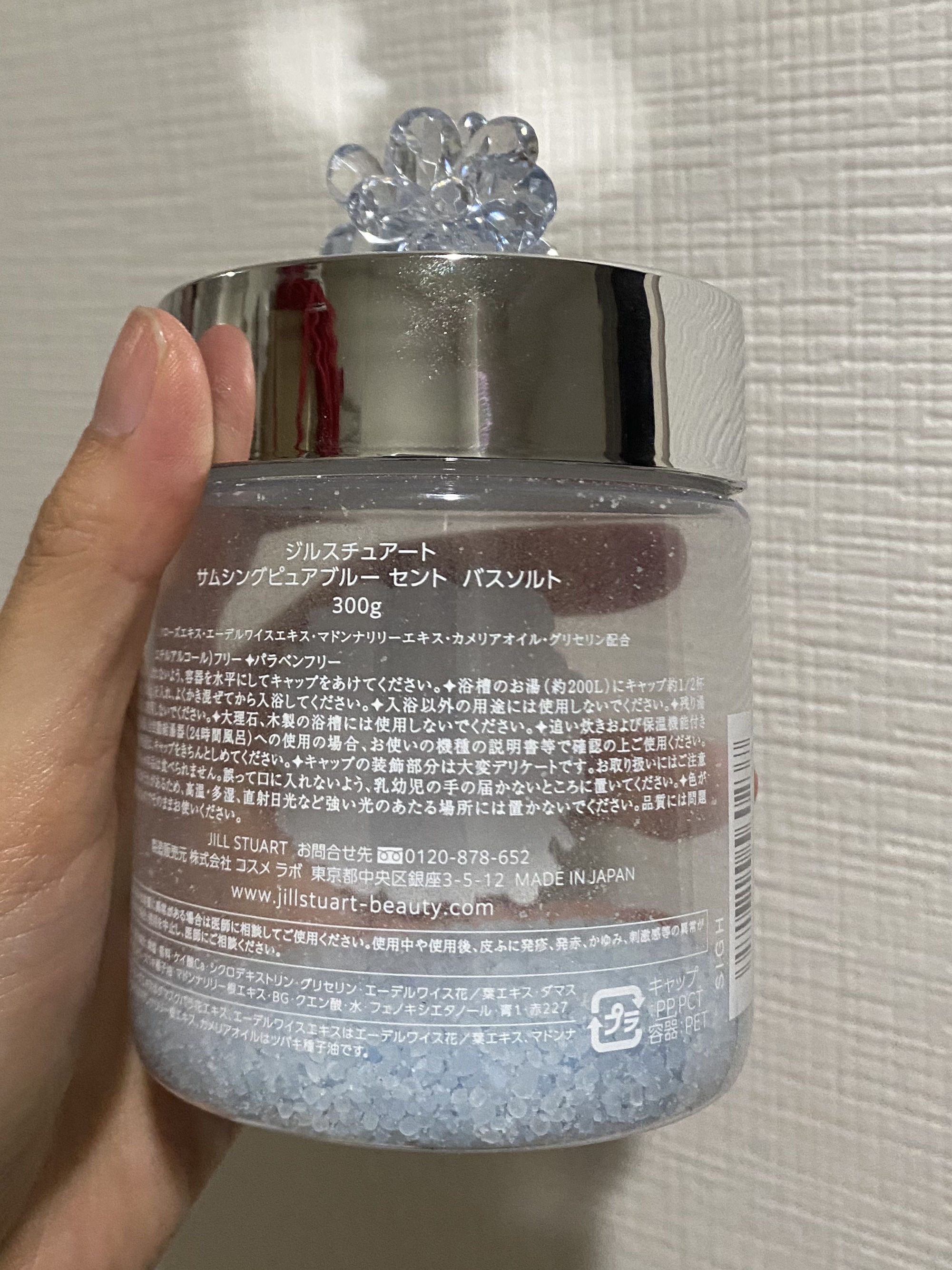 サムシングピュアブルー セント　バスソルト/JILL STUART/無機塩系入浴剤を使ったクチコミ（2枚目）