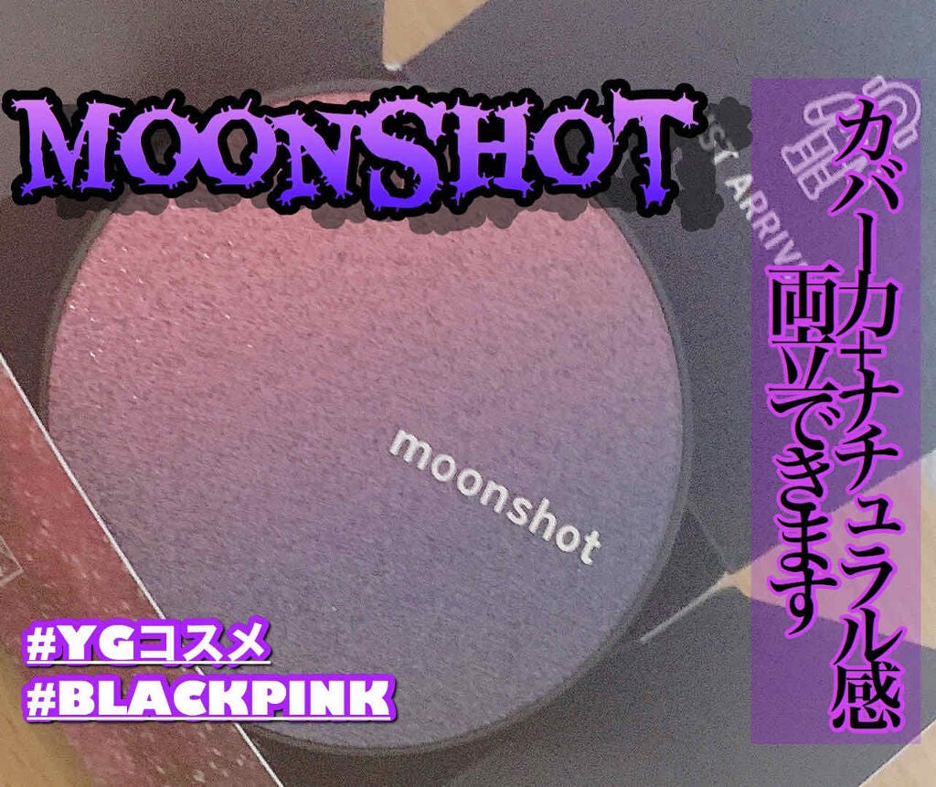 マイクロコレクトフィットクッション/moonshot/クッションファンデーションを使ったクチコミ(1枚目)