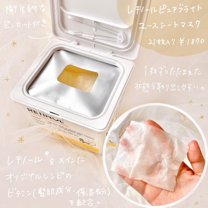 キューブマスク レチノール/ネイチャーリパブリック/シートマスク・パックを使ったクチコミ(2枚目)