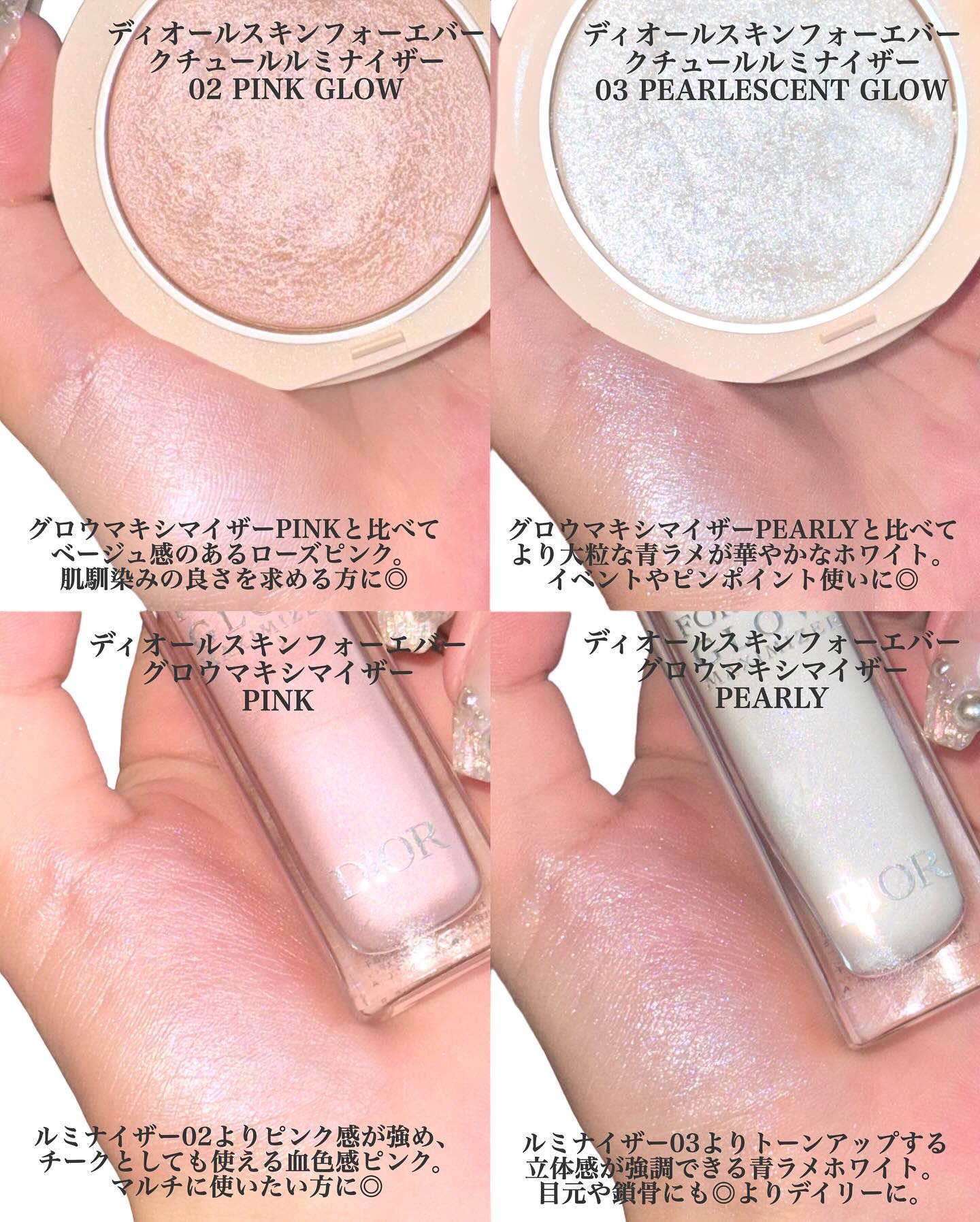 ディオールスキンフォーエヴァークチュールルミナイザー002コライユルミエール 限定ディオールスキンフォーエバー クチュールルミナイザー 002