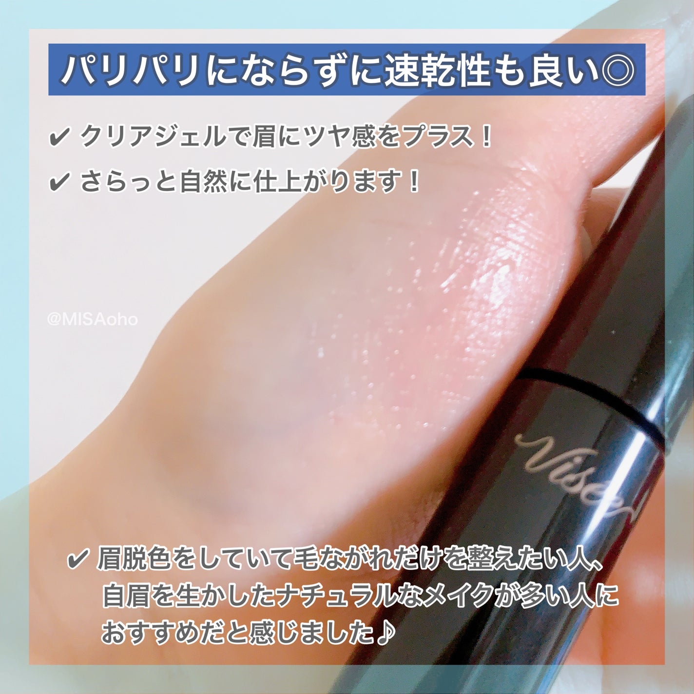 ブロウ リフト/Visée/その他アイブロウを使ったクチコミ(4枚目)
