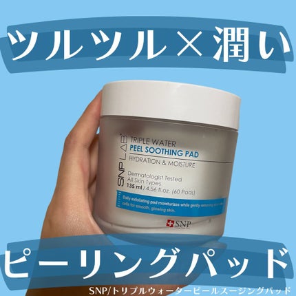 TRIPLE WATER PEEL SOOTHING PAD/SNP/ピーリングを使ったクチコミ(1枚目)