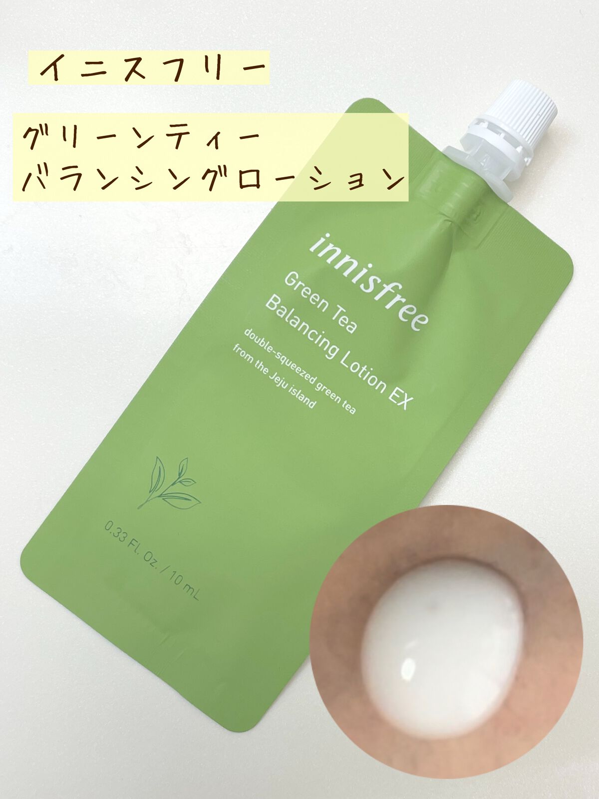 グリーンティーシード クリーム/innisfree/フェイスクリームを使ったクチコミ(3枚目)