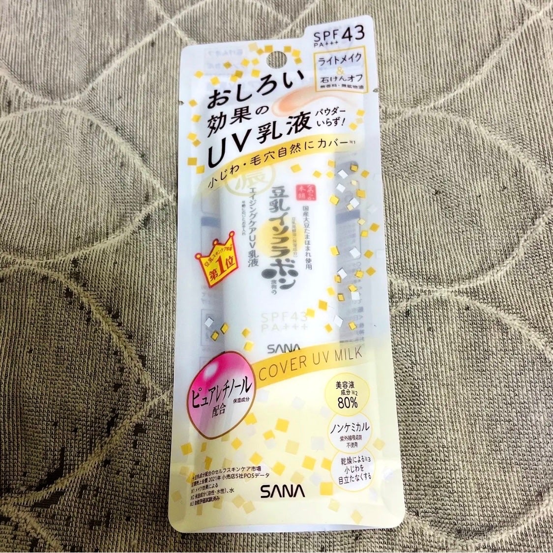 リンクルUV乳液/なめらか本舗/日焼け止めミルクを使ったクチコミ(2枚目)