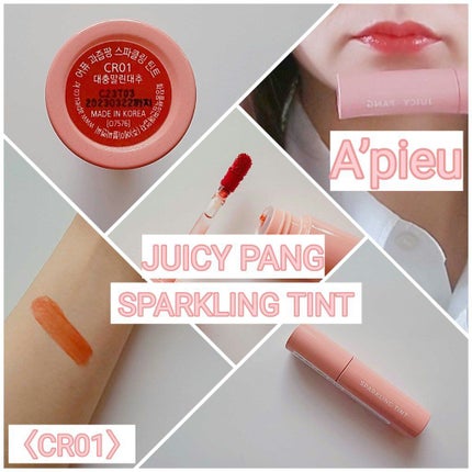 アピュー ジューシーパン スパークリングティント/A’pieu/口紅を使ったクチコミ(1枚目)