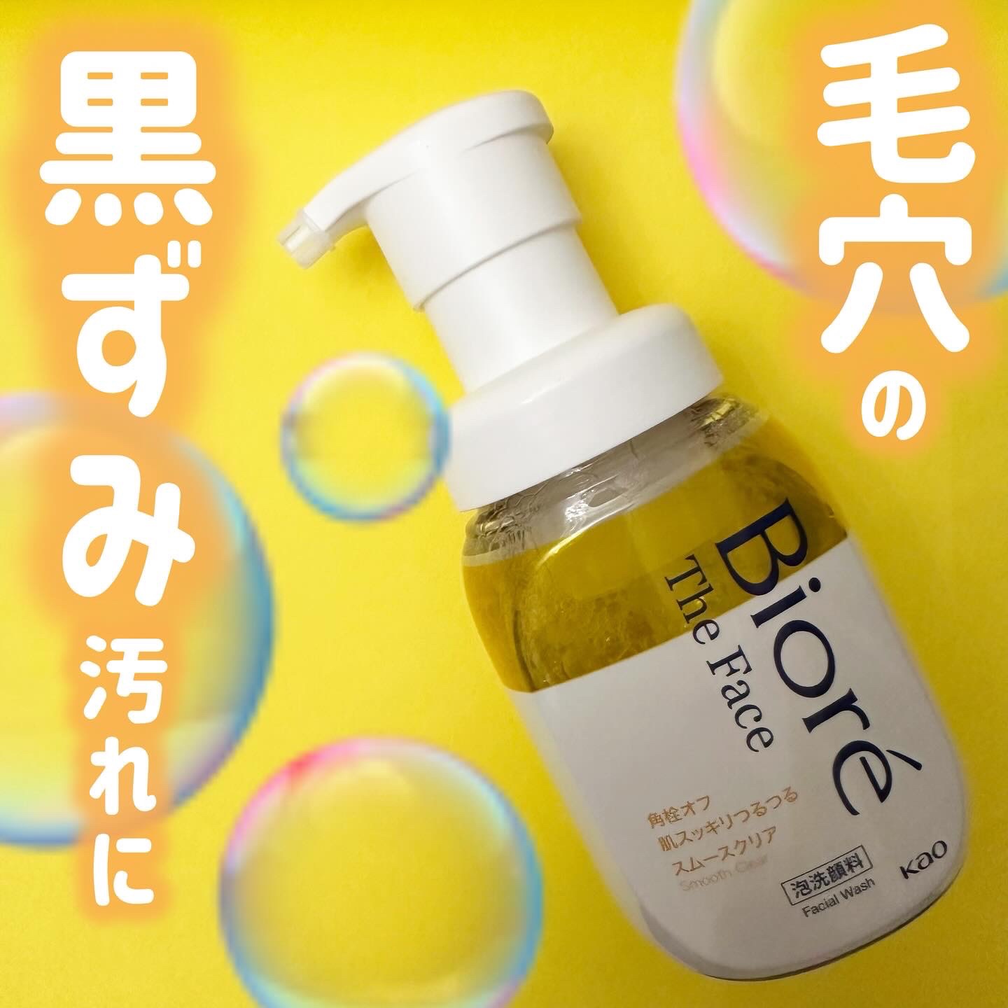 ビオレ ザフェイス 泡洗顔料 モイスト/ビオレ/泡洗顔を使ったクチコミ（2枚目）