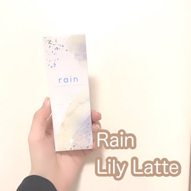 新しいカラコン、Rainのリリーラテ☕️

Rainはかわいいなーと思ってフォローしたインフルエンサーの方がプロデュースしたカラコン。
3色あってどれもかわいくて迷ったのですが全部買ってしまいました♡
