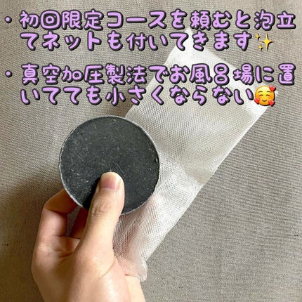 高濃度 竹塩石鹸プレミアム しっとりタイプ/Reductio/ボディ石鹸を使ったクチコミ(2枚目)
