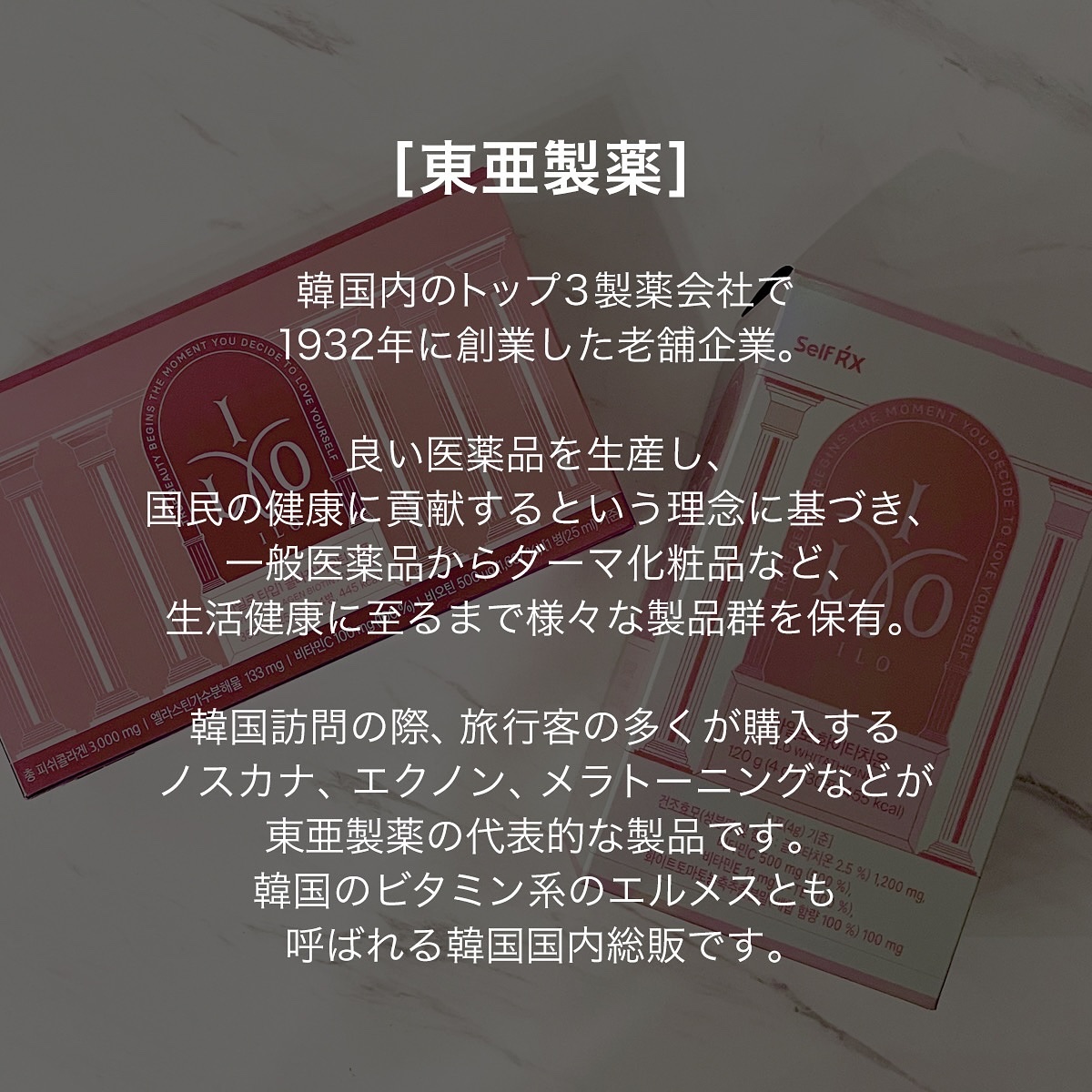 アイロホワイタチオン/東亜製薬/美容サプリメントを使ったクチコミ（2枚目）