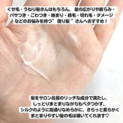 イッシ ザ ヘアミルク シルキーモイスト( ピュアフラワーブーケ)/ISSHI/アウトバストリートメントを使ったクチコミ(2枚目)