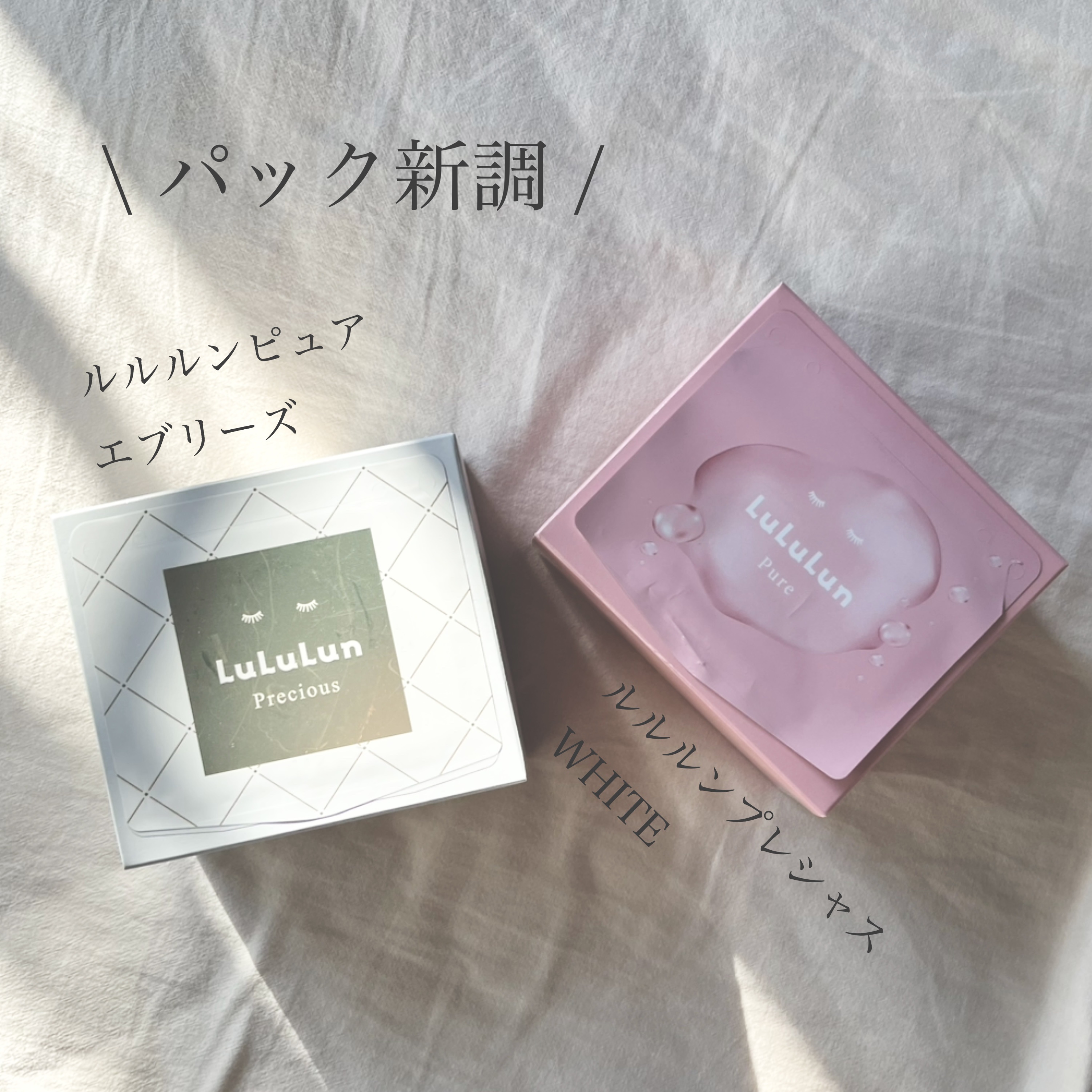 ルルルンピュア エブリーズ/ルルルン/シートマスク・パックを使ったクチコミ（1枚目）