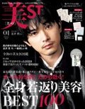 美ST 美ST 2021年1月号