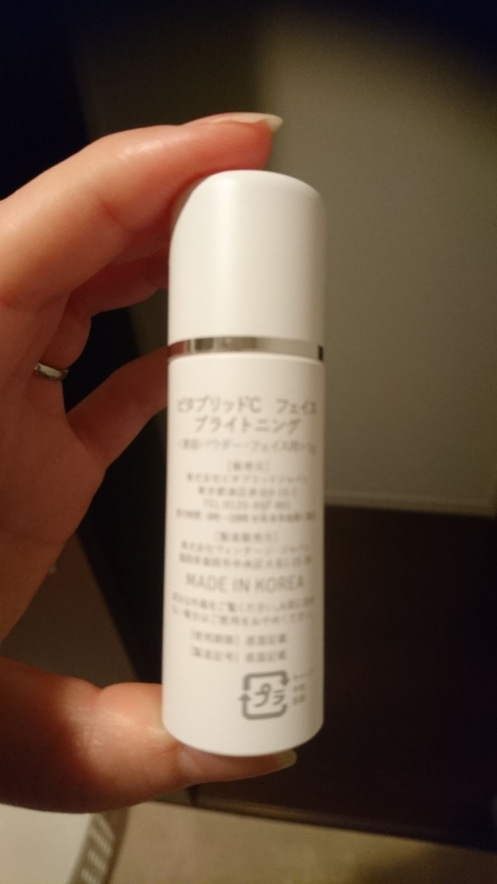 ビタブリッドC フェイス/ビタブリッドジャパン/美容液を使ったクチコミ（2枚目）