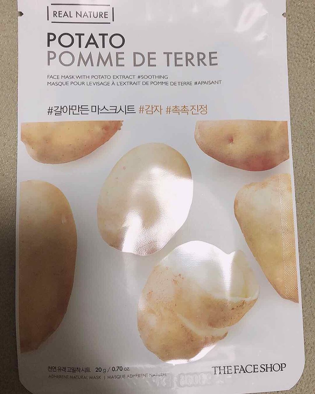すりおろした自然植物を詰め込んだリアルネイチャーマスクシート/THE FACE SHOP/シートマスク・パックを使ったクチコミ（1枚目）