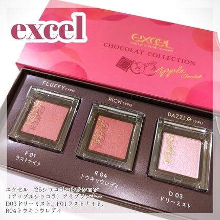アイプランナー/excel/単色アイシャドウを使ったクチコミ(1枚目)