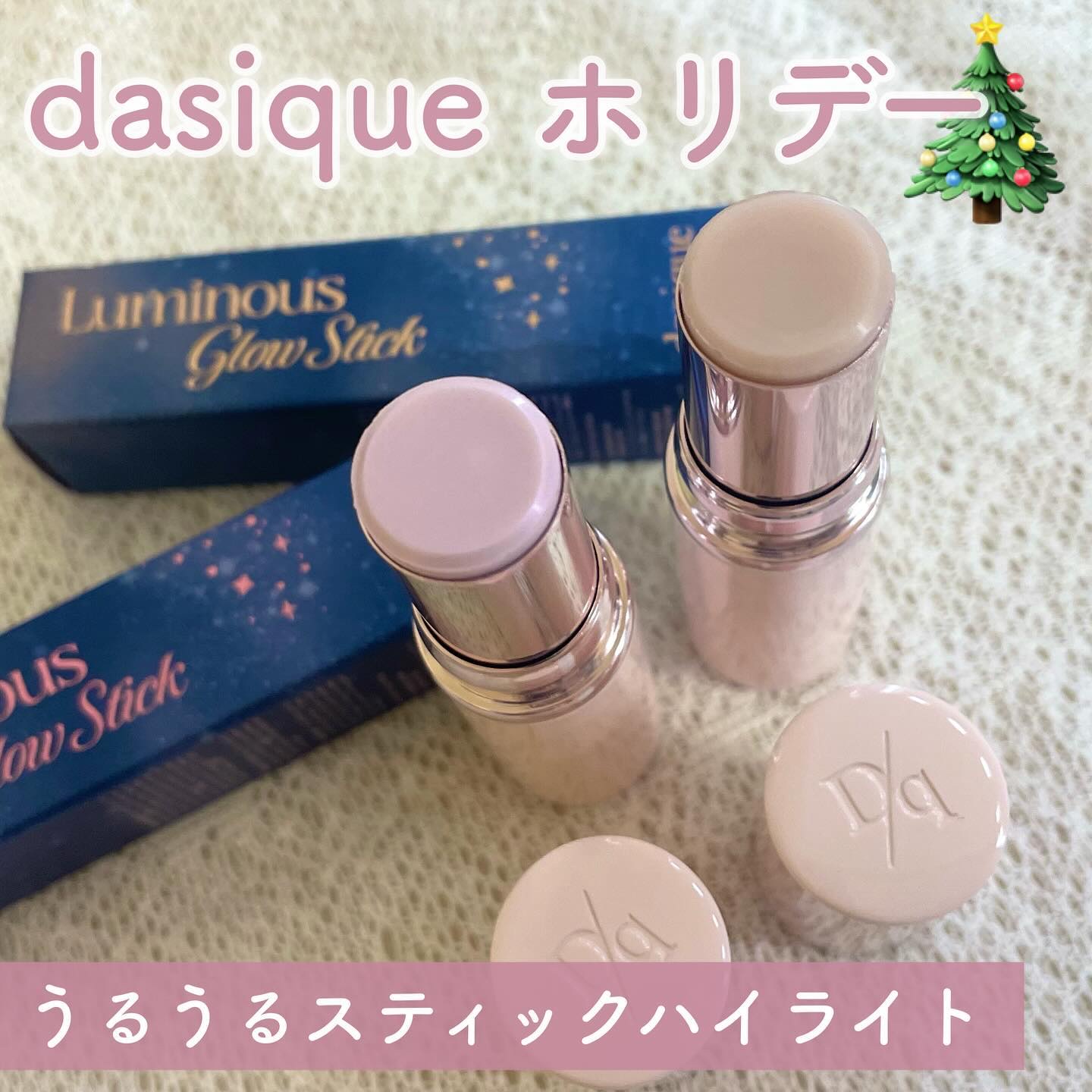 スターリーナイト グロウスティック 03 ミルキーウェイ/dasique/スティックハイライトを使ったクチコミ（1枚目）