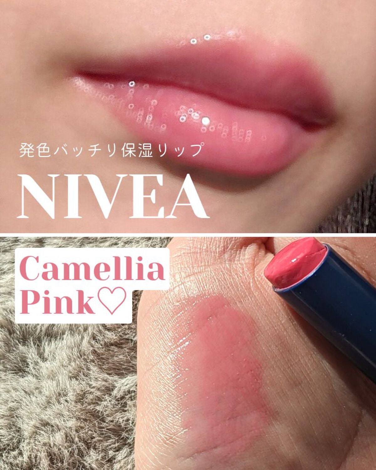 ニベア リッチケア&カラーリップ/ニベア/リップクリームを使ったクチコミ(1枚目)