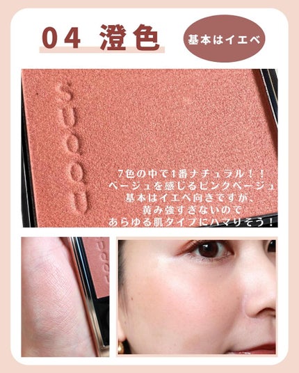 メルティング パウダー ブラッシュ/SUQQU/パウダーチークを使ったクチコミ(5枚目)