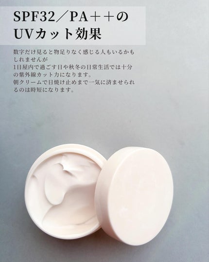 デイスキンコンフォート/excel/フェイスクリームを使ったクチコミ(5枚目)