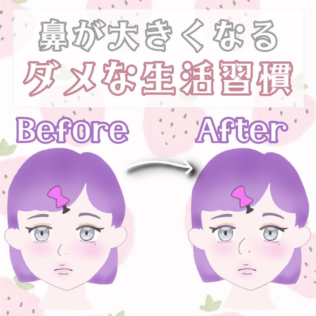 苺鈴 on LIPS 「♡鼻が大きくなるダメな生活習慣♡こんにちは、苺鈴です🍓今回は鼻..」(1枚目)