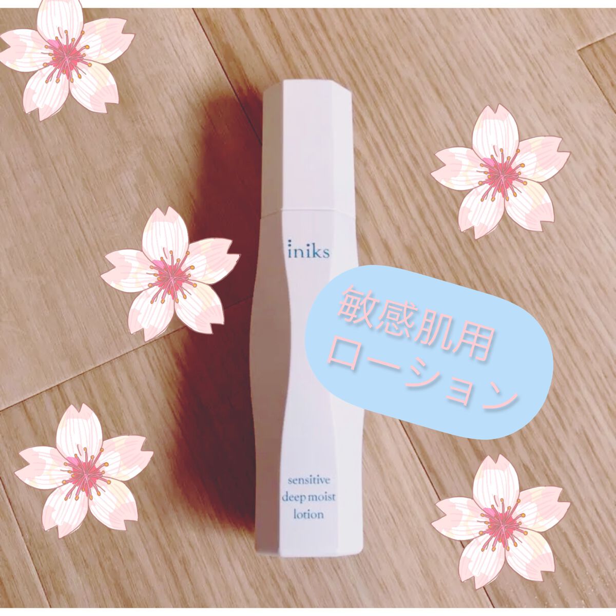 センシティブ ディープモイスト ローション/iniks/化粧水を使ったクチコミ(1枚目)