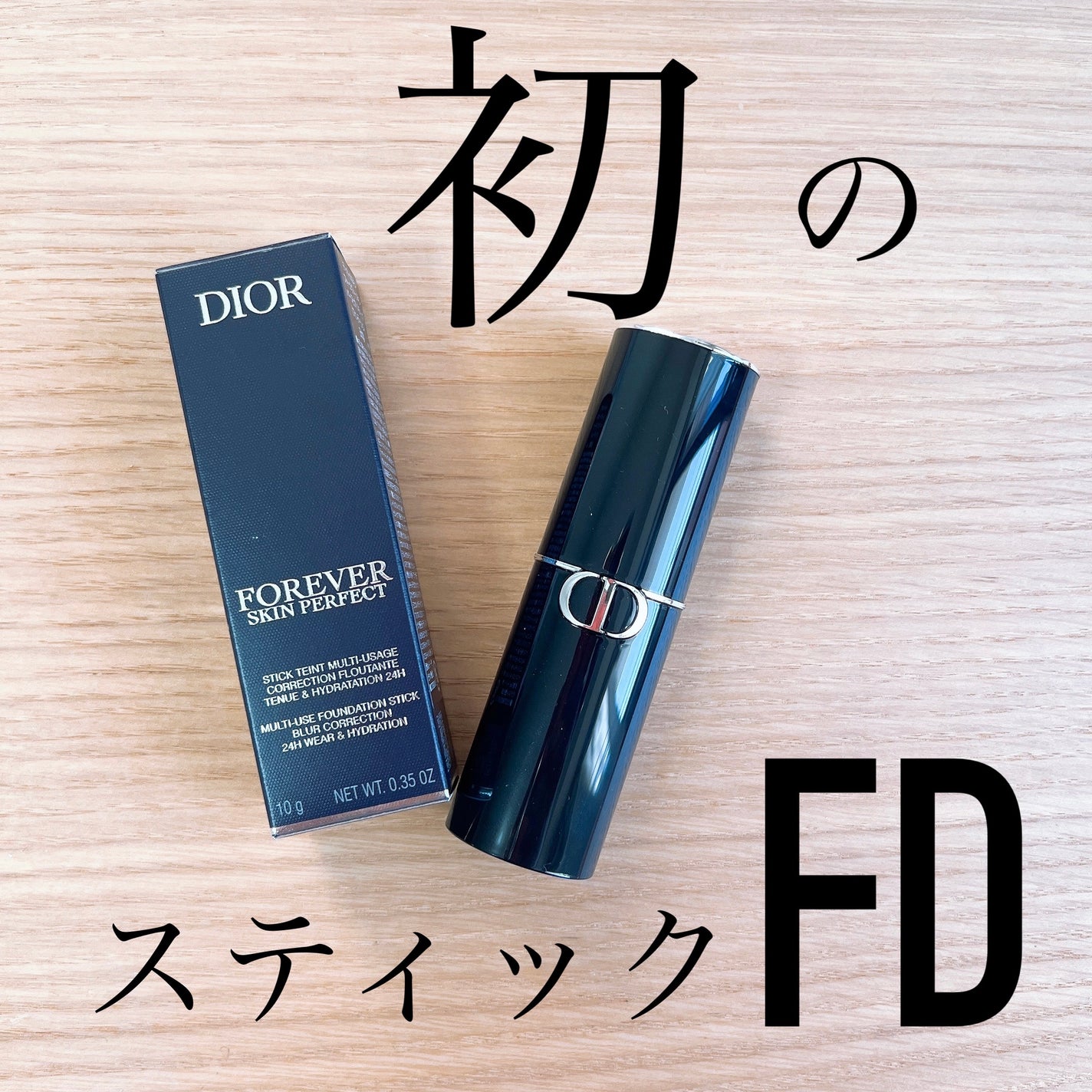 ディオールスキン フォーエヴァー スキン パーフェクト スティック/Dior/その他ファンデーションを使ったクチコミ(1枚目)