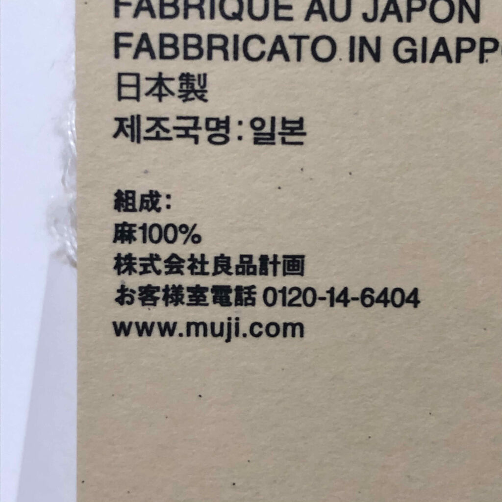 麻ボディタオル/無印良品/バスグッズを使ったクチコミ（3枚目）