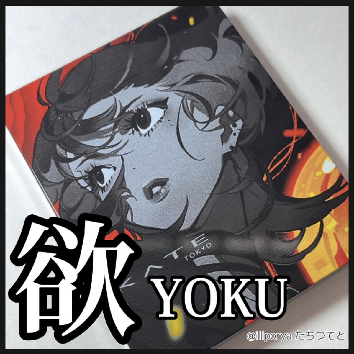 ザ アイカラーズセレクト（ＹＯＫＵ）　 EX-1/KATE/アイシャドウパレットを使ったクチコミ（1枚目）