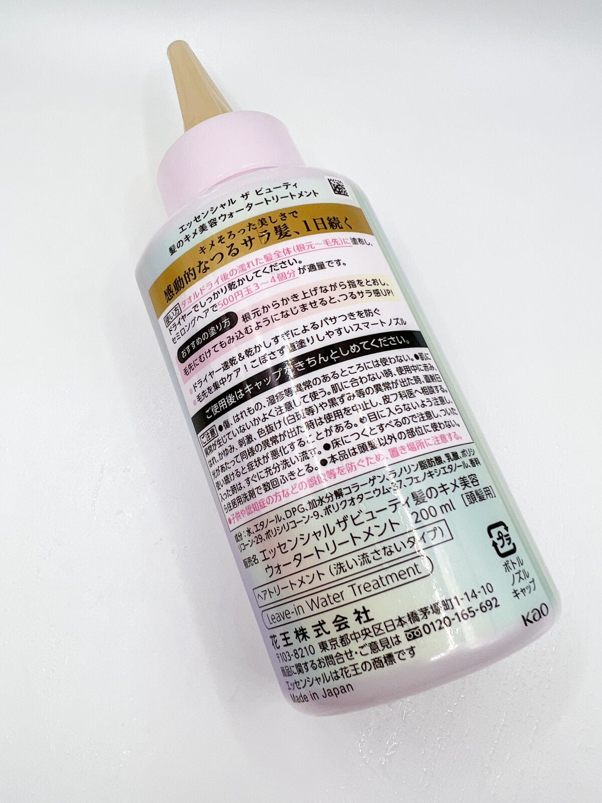 エッセンシャル プレミアム ウォータートリートメント EXスムース/エッセンシャル/アウトバストリートメントを使ったクチコミ(2枚目)