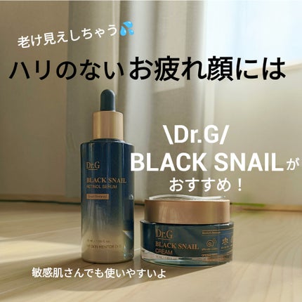 ブラックスネイル クリーム/Dr.G/フェイスクリームを使ったクチコミ(1枚目)