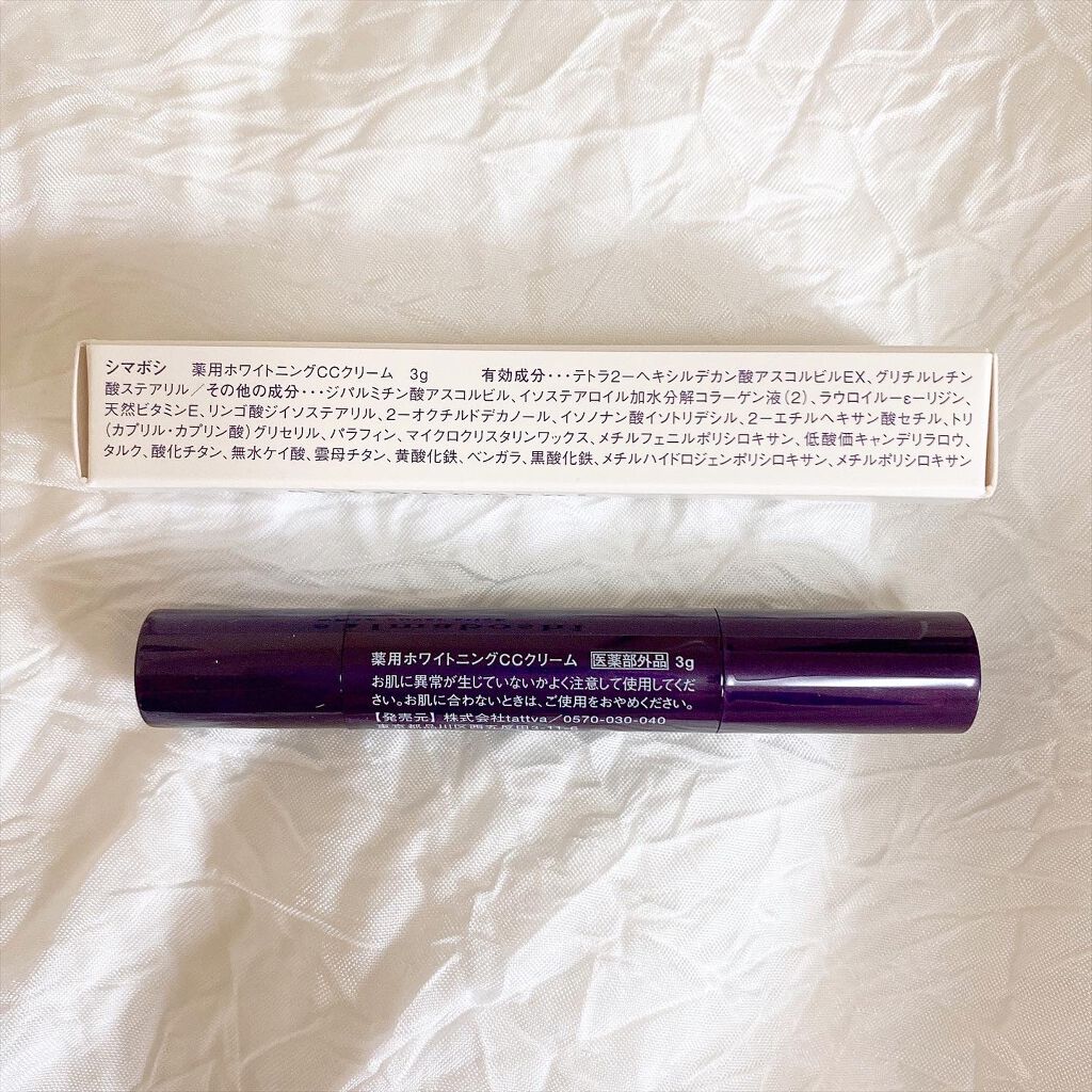 ホワイトカバースティック/shimaboshi/化粧下地を使ったクチコミ(4枚目)