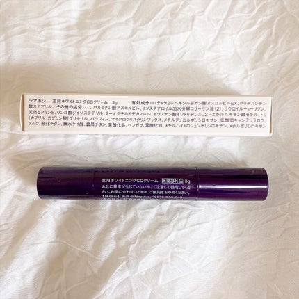 ホワイトカバースティック/shimaboshi/化粧下地を使ったクチコミ(4枚目)