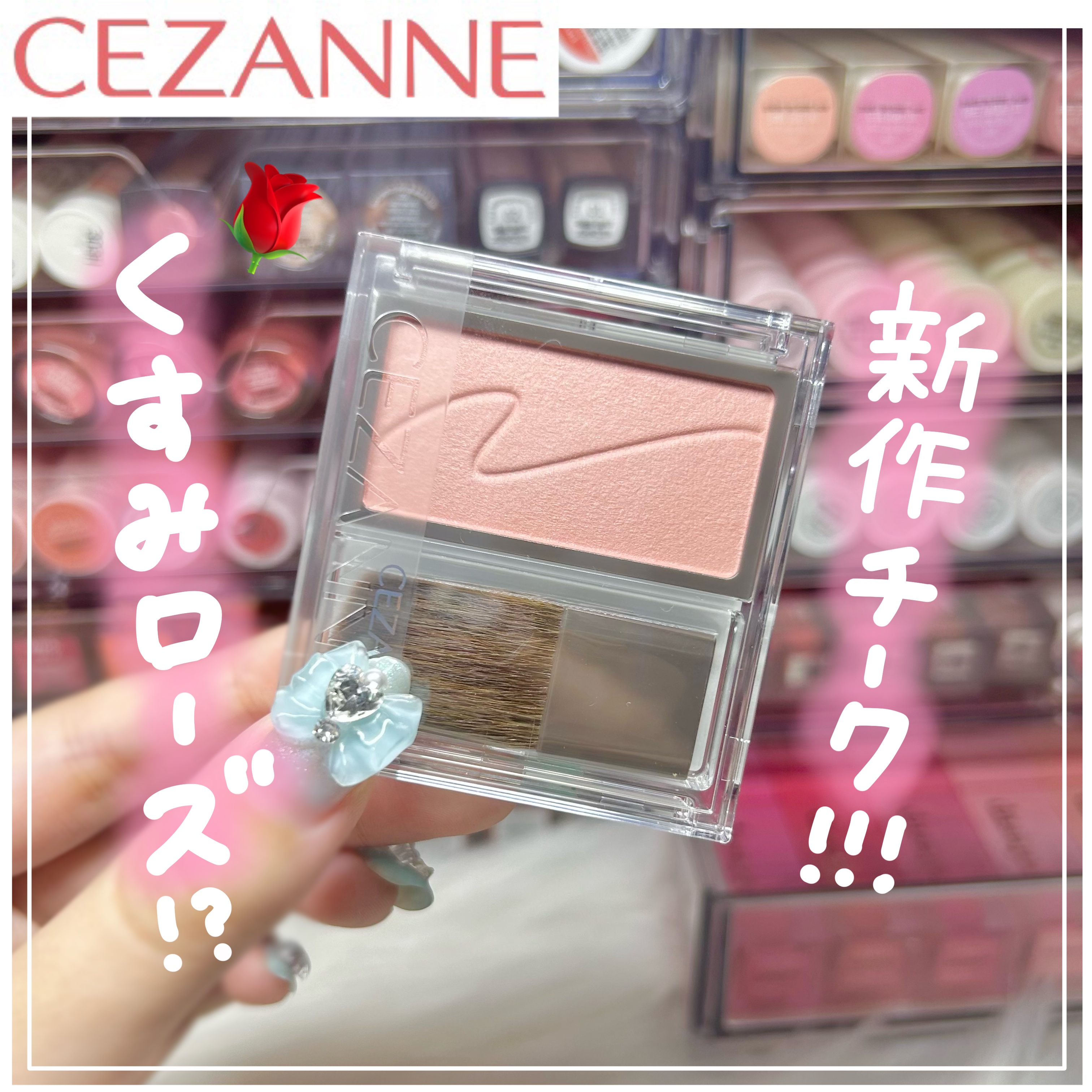 チークブラッシュ/CEZANNE/パウダーチークを使ったクチコミ（1枚目）