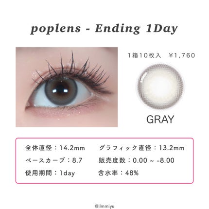Ending 1day/OLENS/ワンデー(1DAY)カラコンを使ったクチコミ(3枚目)
