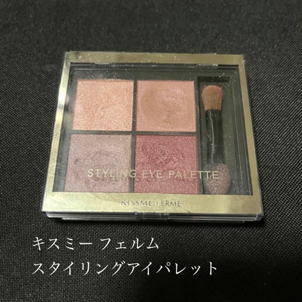 キスミー フェルム スタイリングアイパレット/キスミー フェルム/アイシャドウパレットを使ったクチコミ(1枚目)