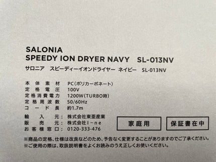 スピーディーイオンドライヤー/SALONIA/ドライヤーを使ったクチコミ(4枚目)