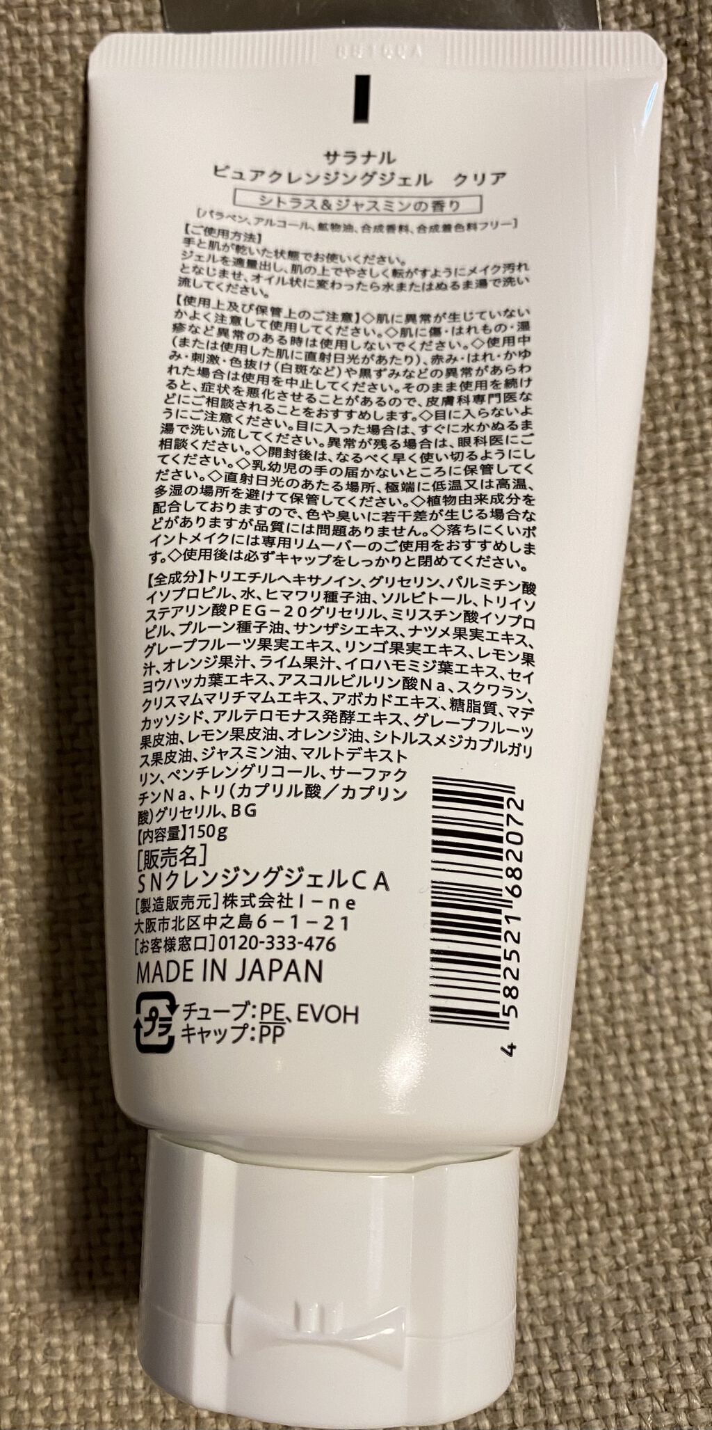 Salanaru ピュアクレンジングジェル　クリア/Salanaru（サラナル）/クレンジングジェルを使ったクチコミ（2枚目）