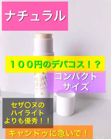 こんにちは～！

今回はものすっっごいオススメできる
ハイライトを見つけてしまったので、
紹介していきたいと思います！

┈┈┈┈┈┈┈┈┈┈

♡キャンドゥ 
MP ジェム ハイライター01 スノーホ