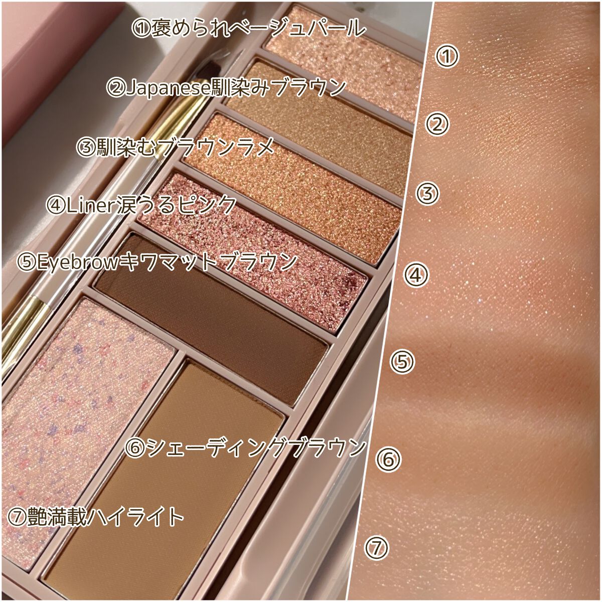 マルチセブンカラーアイパレット/MYUNT/アイシャドウパレットを使ったクチコミ(5枚目)