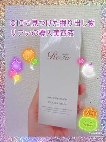 ReFa EXPRESSION BOOSTER SERUM/ReFa/美容液を使ったクチコミ（1枚目）