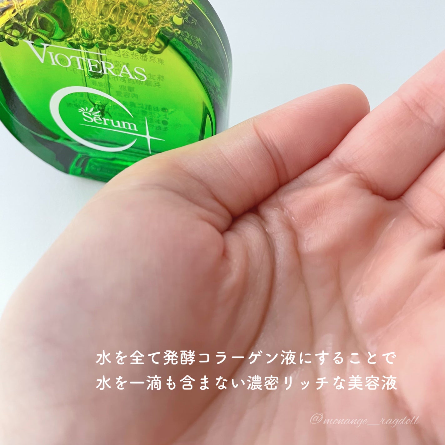 C+クリアセラム/ヴィオテラス/美容液を使ったクチコミ(4枚目)