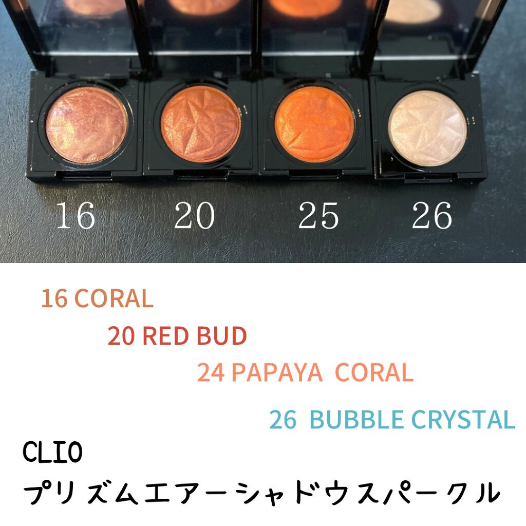 プリズム エアー シャドウ 26 BUBBLE CRYSTAL/CLIO/単色アイシャドウを使ったクチコミ（1枚目）