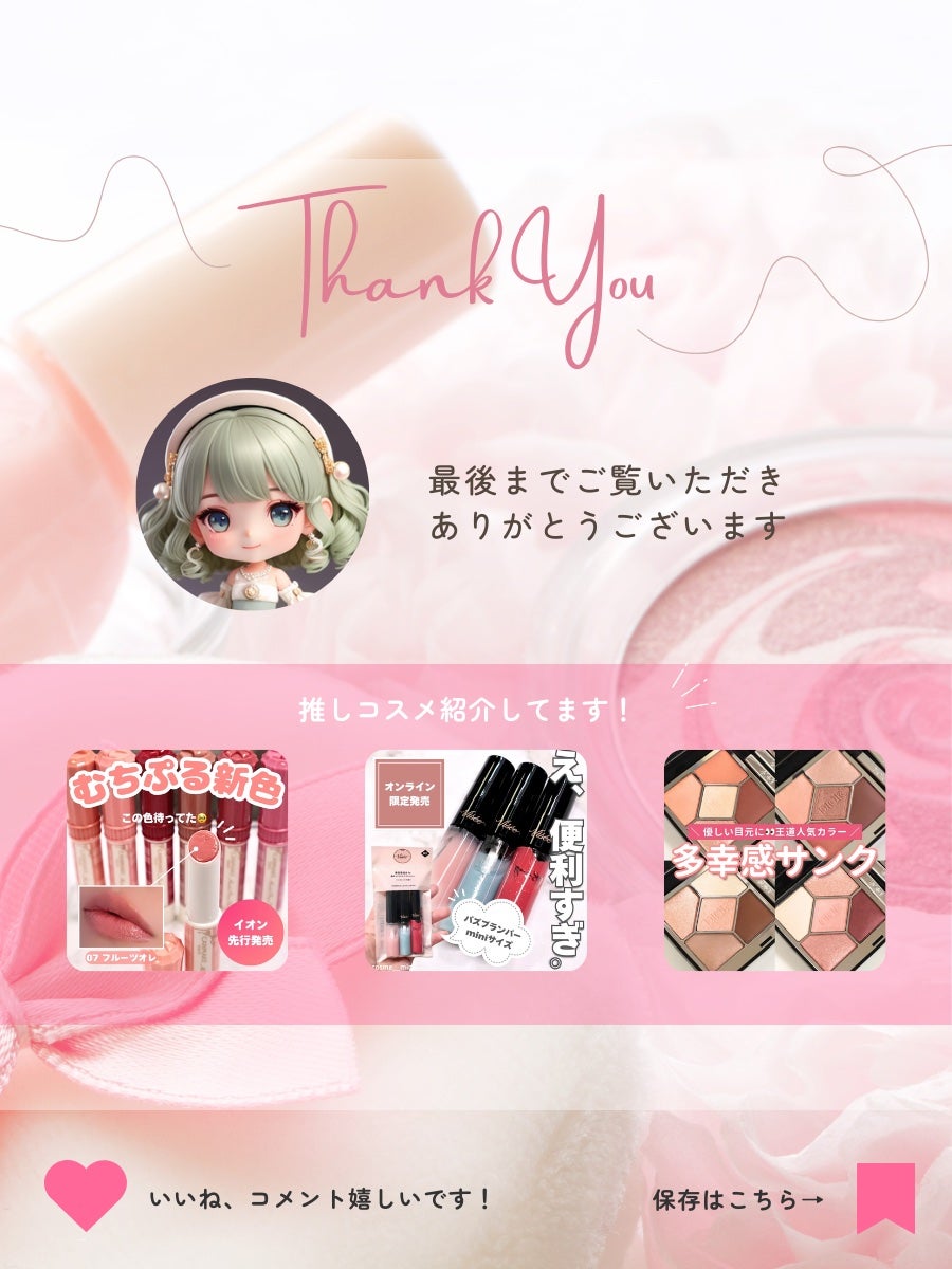 グラッシーコーティンググロス/&nd by rom&nd/リップグロスを使ったクチコミ(8枚目)