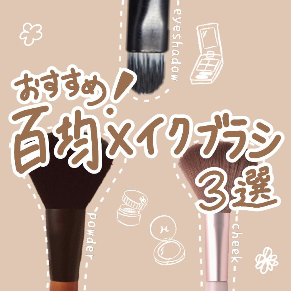 UR GLAM EYESHADOW BRUSH C(アイシャドウブラシC)/U R GLAM/メイクブラシを使ったクチコミ(1枚目)
