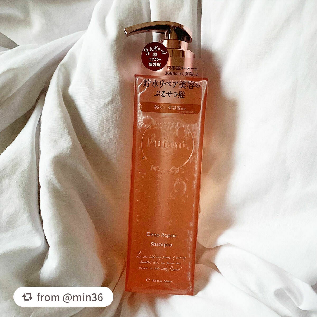 プルント ディープリペア美容液シャンプー/トリートメント/Purunt./市販シャンプーを使ったクチコミ(2枚目)
