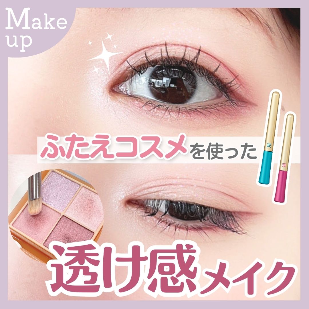 TWOOL ダブルアイリッドグルー/SHOBIDO/二重まぶた用アイテムを使ったクチコミ（1枚目）