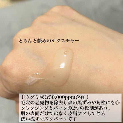 ドクダミオートバブルウォッシュオフマスクパック/be the skin/洗い流すパック・マスクを使ったクチコミ(3枚目)